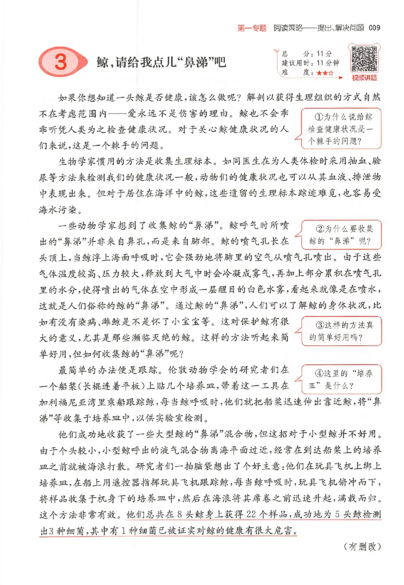 26版一本小语阅读四年级_25秋《一本小学语文阅读训练100篇第13版》1-6_一本小语阅读训练100篇4年级