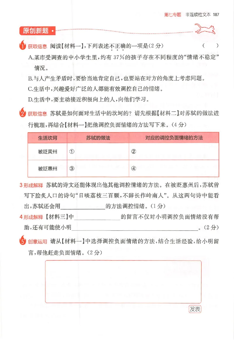 26版一本小语阅读四年级_25秋《一本小学语文阅读训练100篇第13版》1-6_一本小语阅读训练100篇4年级