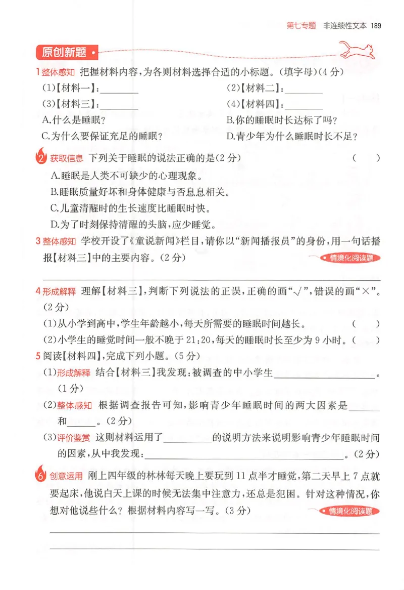 26版一本小语阅读四年级_25秋《一本小学语文阅读训练100篇第13版》1-6_一本小语阅读训练100篇4年级