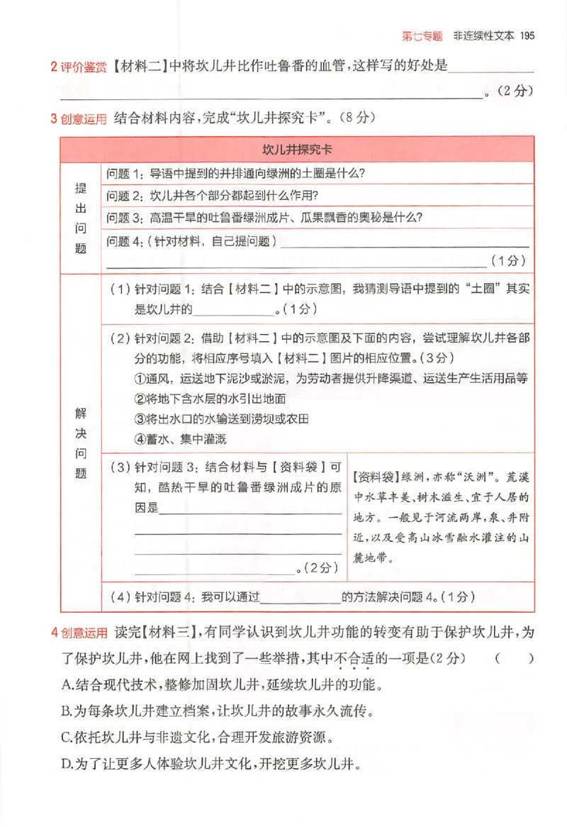 26版一本小语阅读四年级_25秋《一本小学语文阅读训练100篇第13版》1-6_一本小语阅读训练100篇4年级
