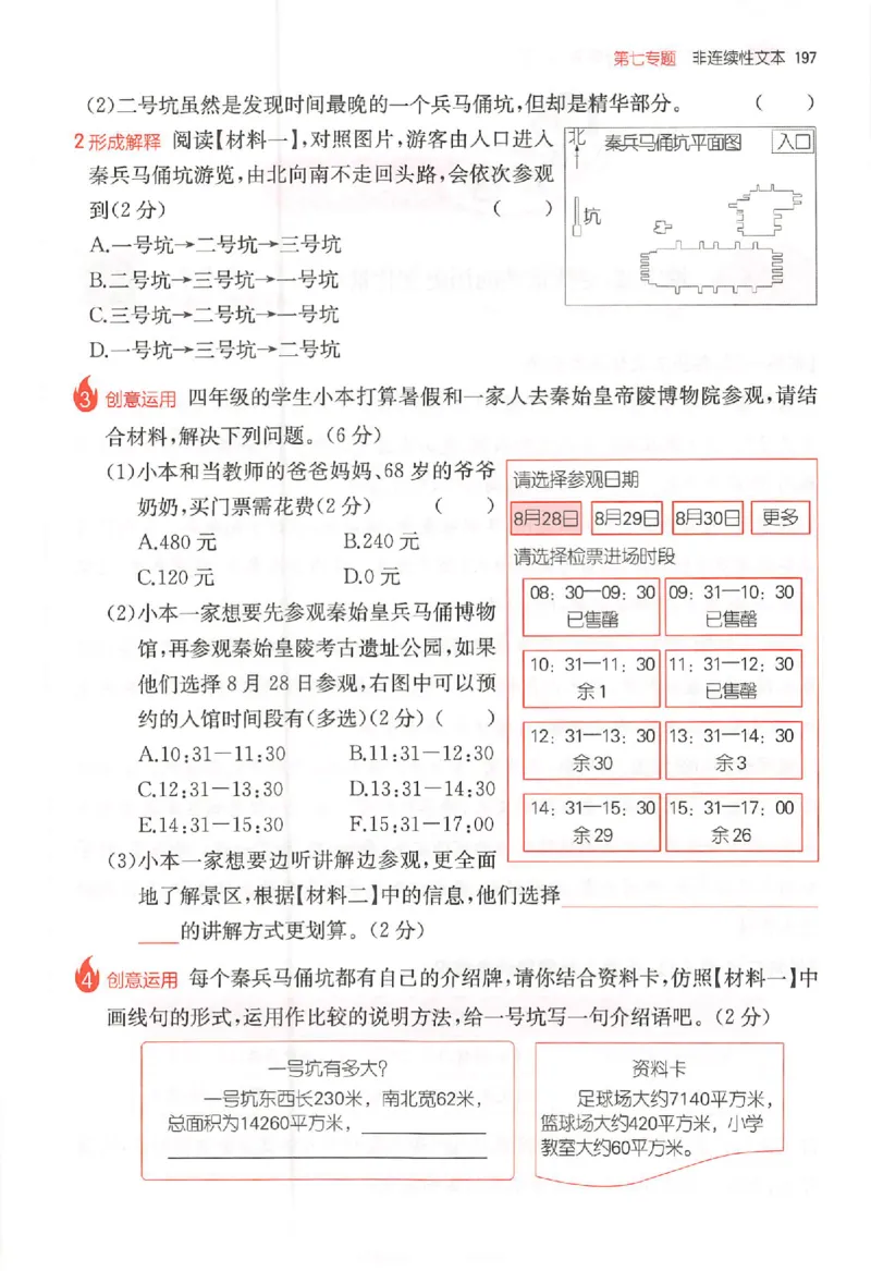 26版一本小语阅读四年级_25秋《一本小学语文阅读训练100篇第13版》1-6_一本小语阅读训练100篇4年级