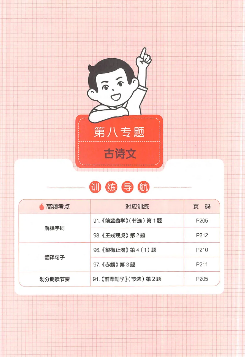 26版一本小语阅读四年级_25秋《一本小学语文阅读训练100篇第13版》1-6_一本小语阅读训练100篇4年级