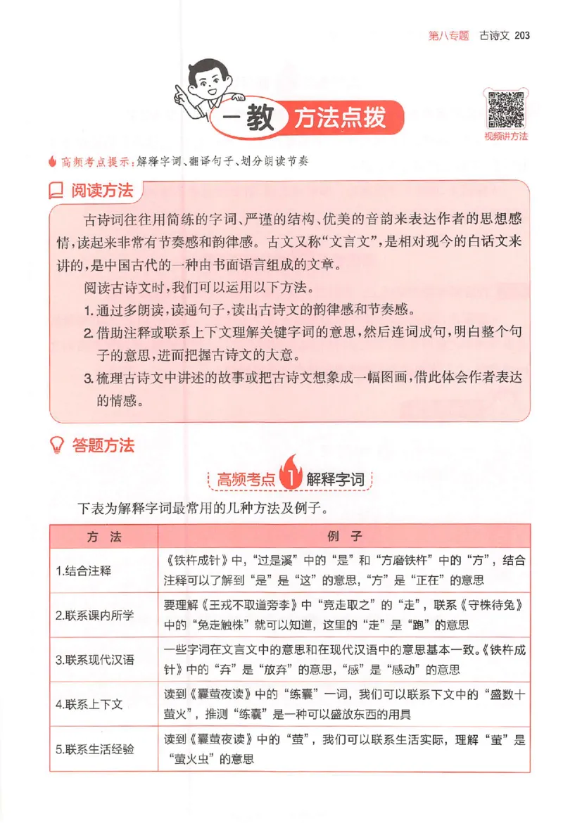 26版一本小语阅读四年级_25秋《一本小学语文阅读训练100篇第13版》1-6_一本小语阅读训练100篇4年级