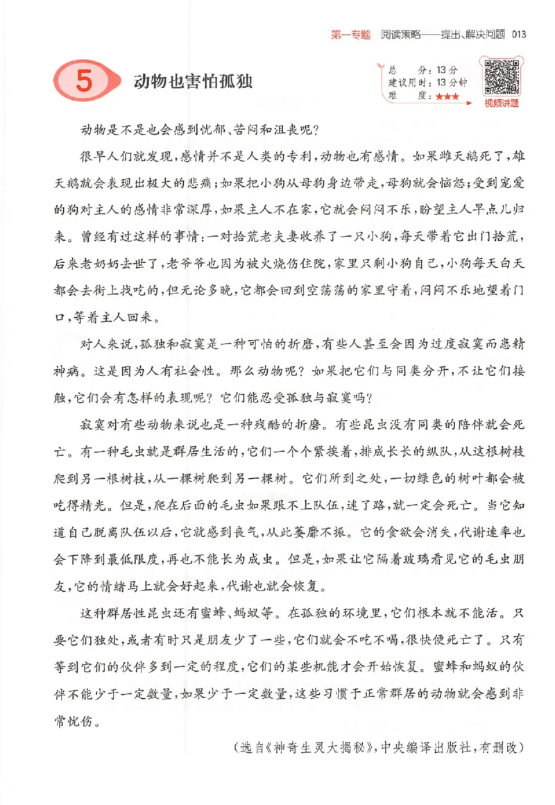 26版一本小语阅读四年级_25秋《一本小学语文阅读训练100篇第13版》1-6_一本小语阅读训练100篇4年级