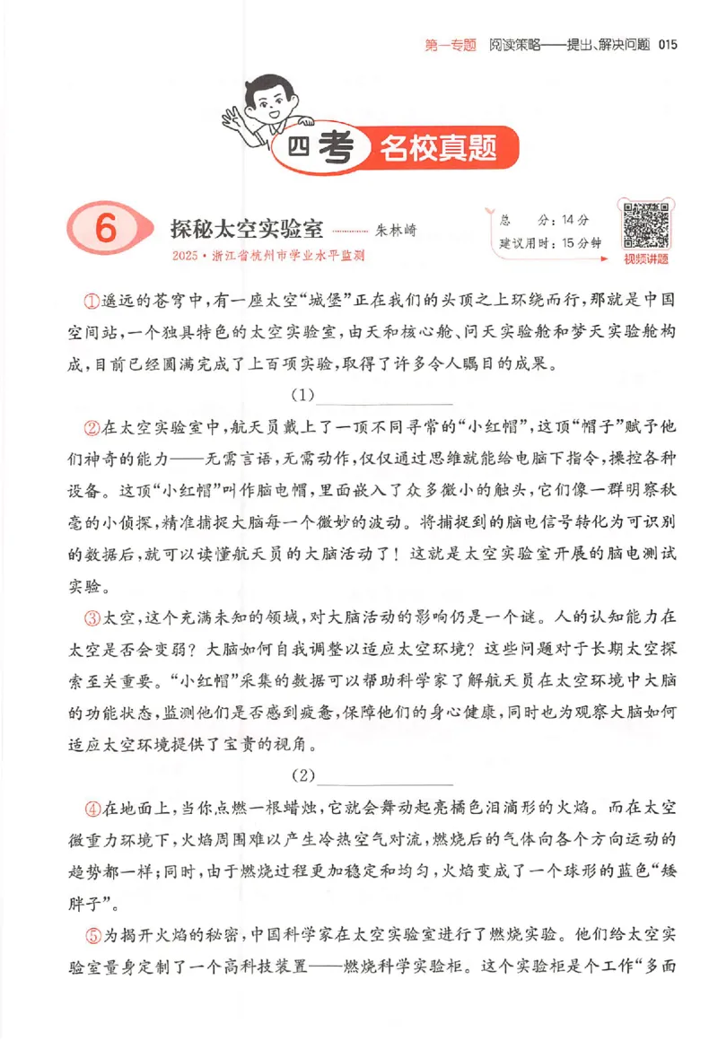 26版一本小语阅读四年级_25秋《一本小学语文阅读训练100篇第13版》1-6_一本小语阅读训练100篇4年级