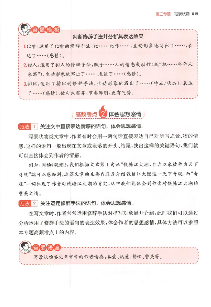 26版一本小语阅读四年级_25秋《一本小学语文阅读训练100篇第13版》1-6_一本小语阅读训练100篇4年级