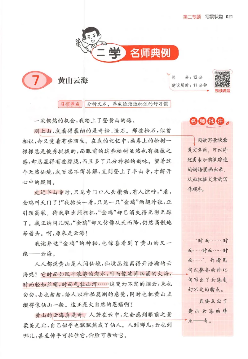 26版一本小语阅读四年级_25秋《一本小学语文阅读训练100篇第13版》1-6_一本小语阅读训练100篇4年级