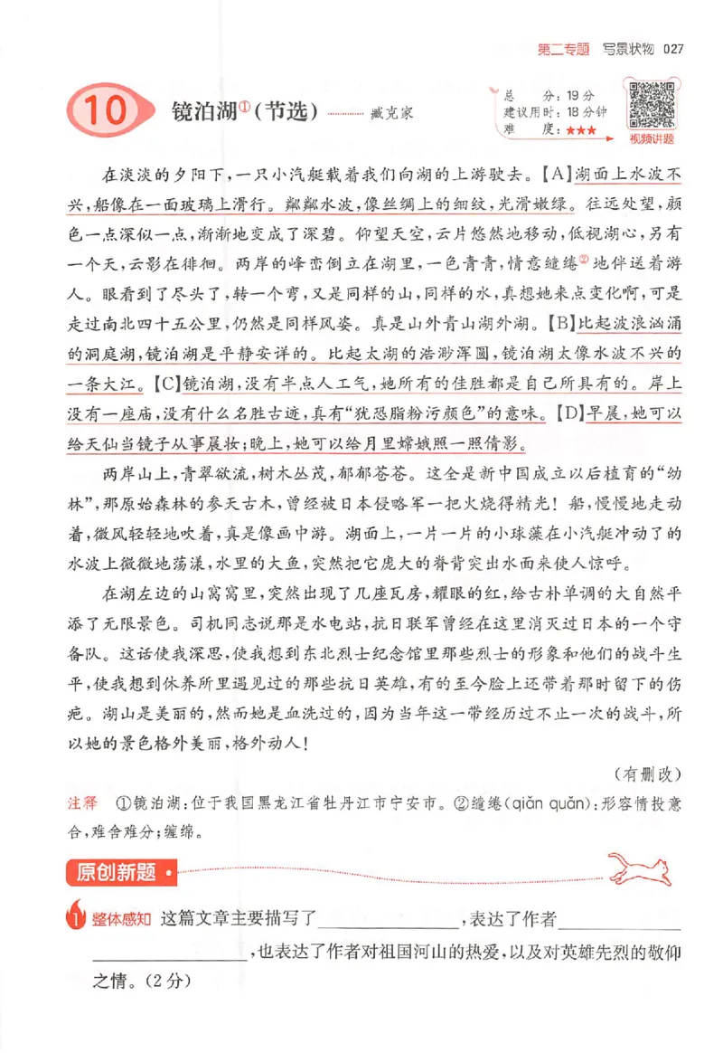 26版一本小语阅读四年级_25秋《一本小学语文阅读训练100篇第13版》1-6_一本小语阅读训练100篇4年级