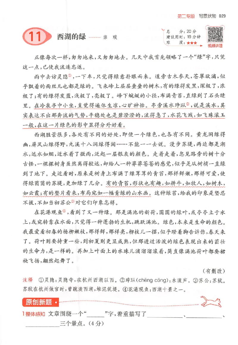 26版一本小语阅读四年级_25秋《一本小学语文阅读训练100篇第13版》1-6_一本小语阅读训练100篇4年级