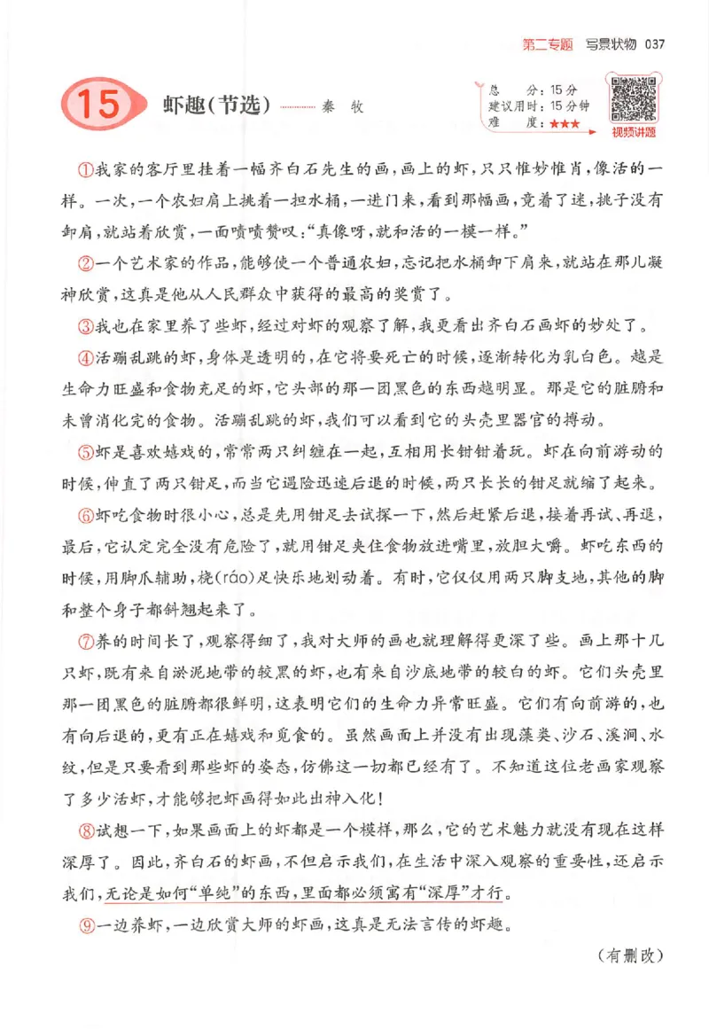 26版一本小语阅读四年级_25秋《一本小学语文阅读训练100篇第13版》1-6_一本小语阅读训练100篇4年级