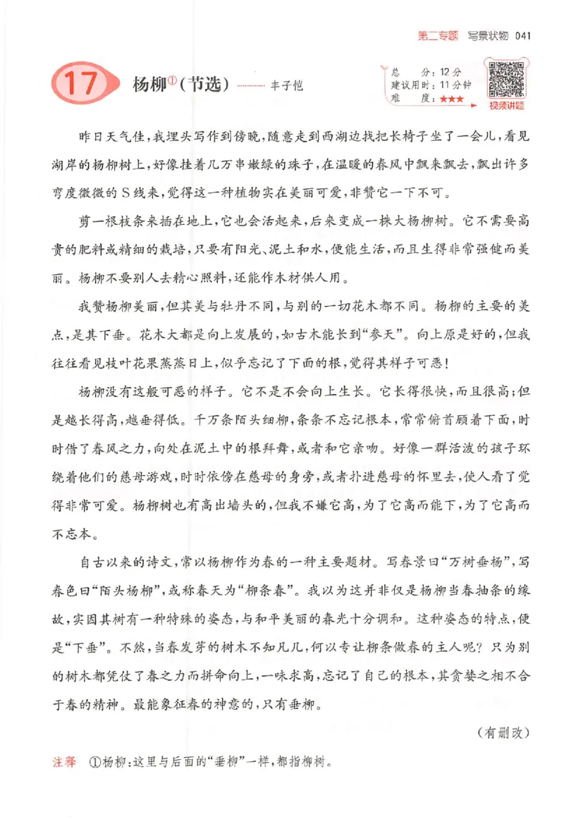 26版一本小语阅读四年级_25秋《一本小学语文阅读训练100篇第13版》1-6_一本小语阅读训练100篇4年级