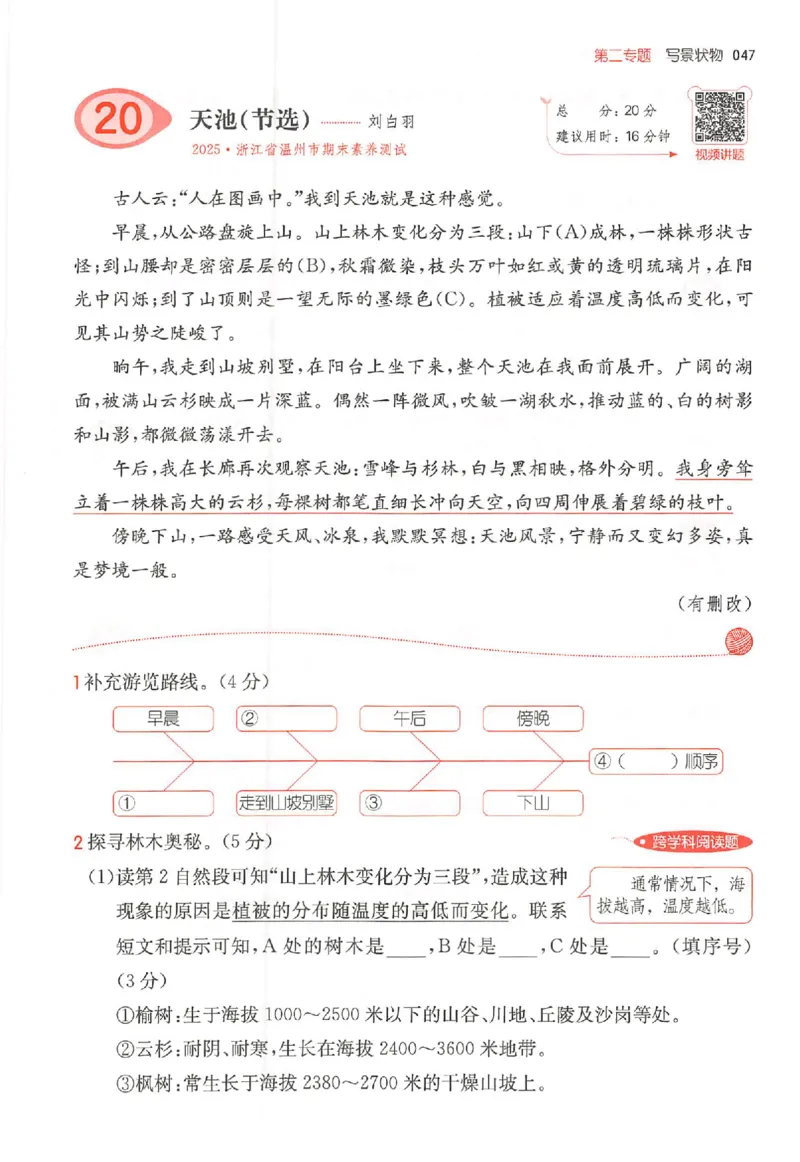 26版一本小语阅读四年级_25秋《一本小学语文阅读训练100篇第13版》1-6_一本小语阅读训练100篇4年级