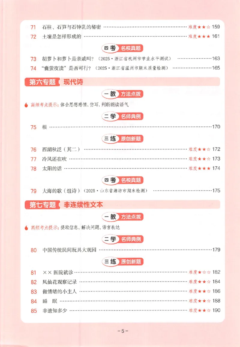 26版一本小语阅读四年级_25秋《一本小学语文阅读训练100篇第13版》1-6_一本小语阅读训练100篇4年级