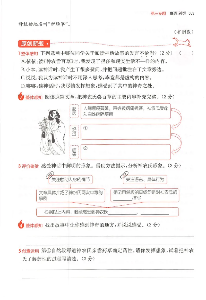 26版一本小语阅读四年级_25秋《一本小学语文阅读训练100篇第13版》1-6_一本小语阅读训练100篇4年级