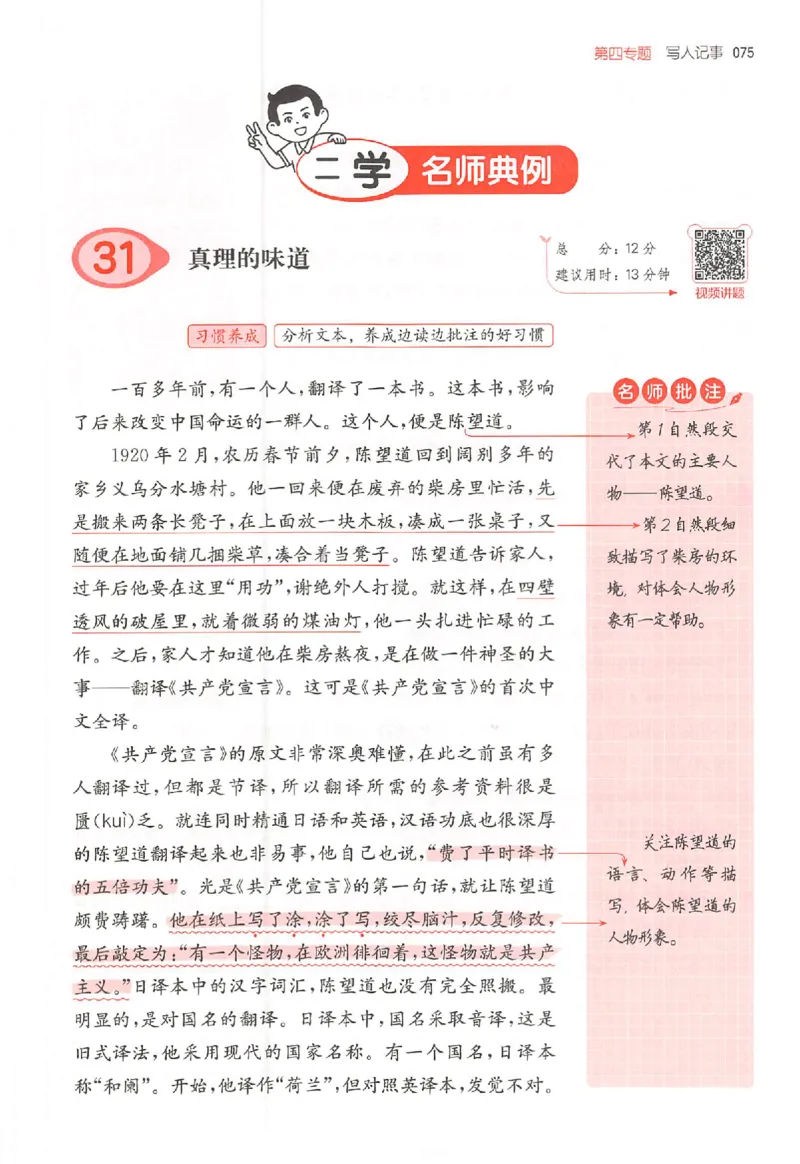 26版一本小语阅读四年级_25秋《一本小学语文阅读训练100篇第13版》1-6_一本小语阅读训练100篇4年级