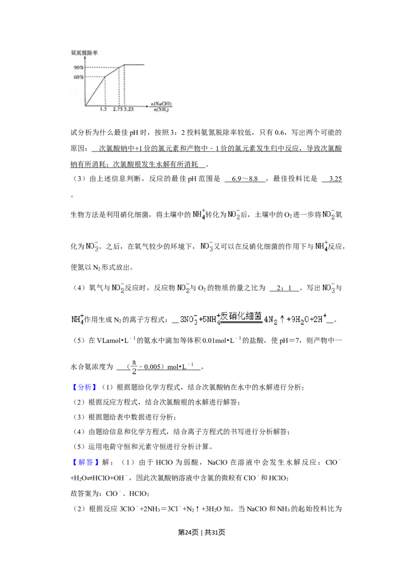 2022年高考化学试卷（上海）（解析卷）_历年高考真题合集_化学历年高考真题_新&middot;Word版2008-2025&middot;高考化学真题_化学（按年份分类）2008-2025_2022&middot;高考化学真题