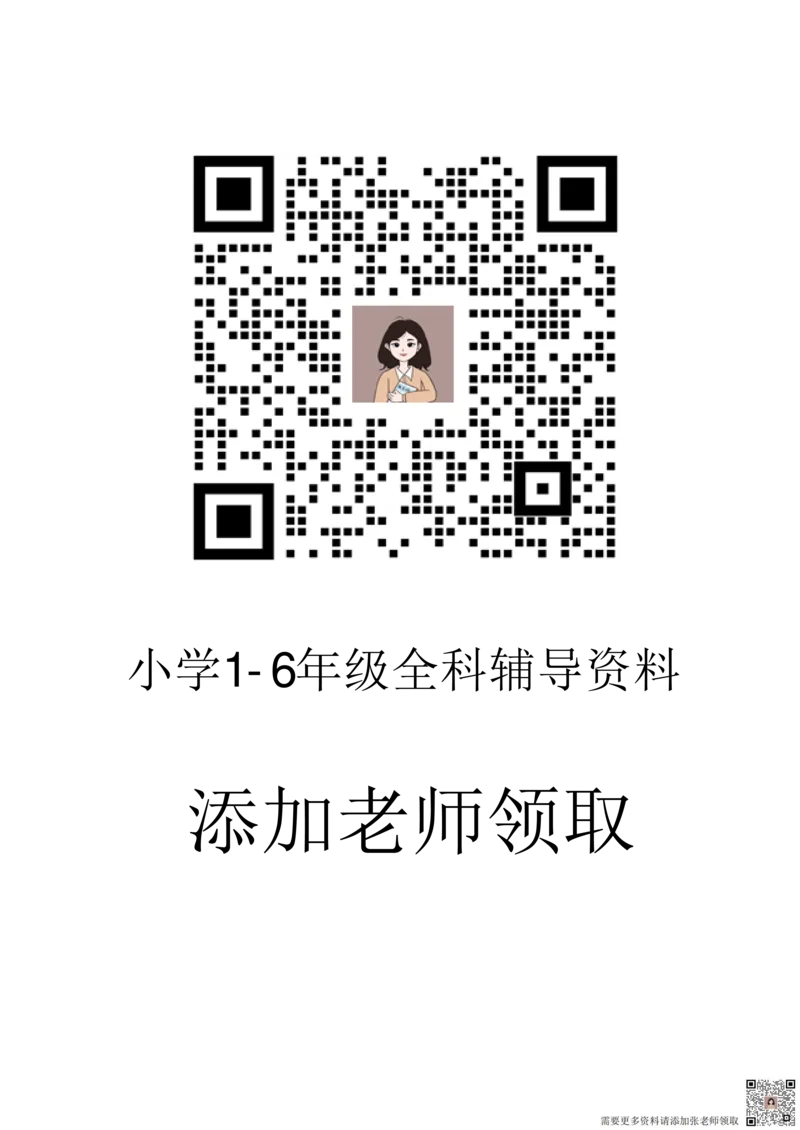 24秋一上语文期末复习_一年级上下册资料_一年级上册小红书同款资料_一年级(1)