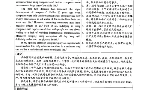 2015.06英语四级解析第1套_大学英语四级+六级_四级真题_四级真题_1990年-2018年真题资料合集_2015年06月CET4题+解+音频_03、答案解析