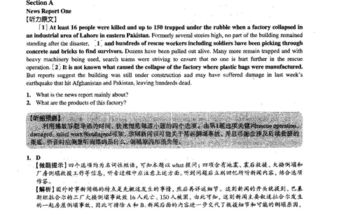 2015.06英语四级解析第1套_大学英语四级+六级_四级真题_四级真题_1990年-2018年真题资料合集_2015年06月CET4题+解+音频_03、答案解析