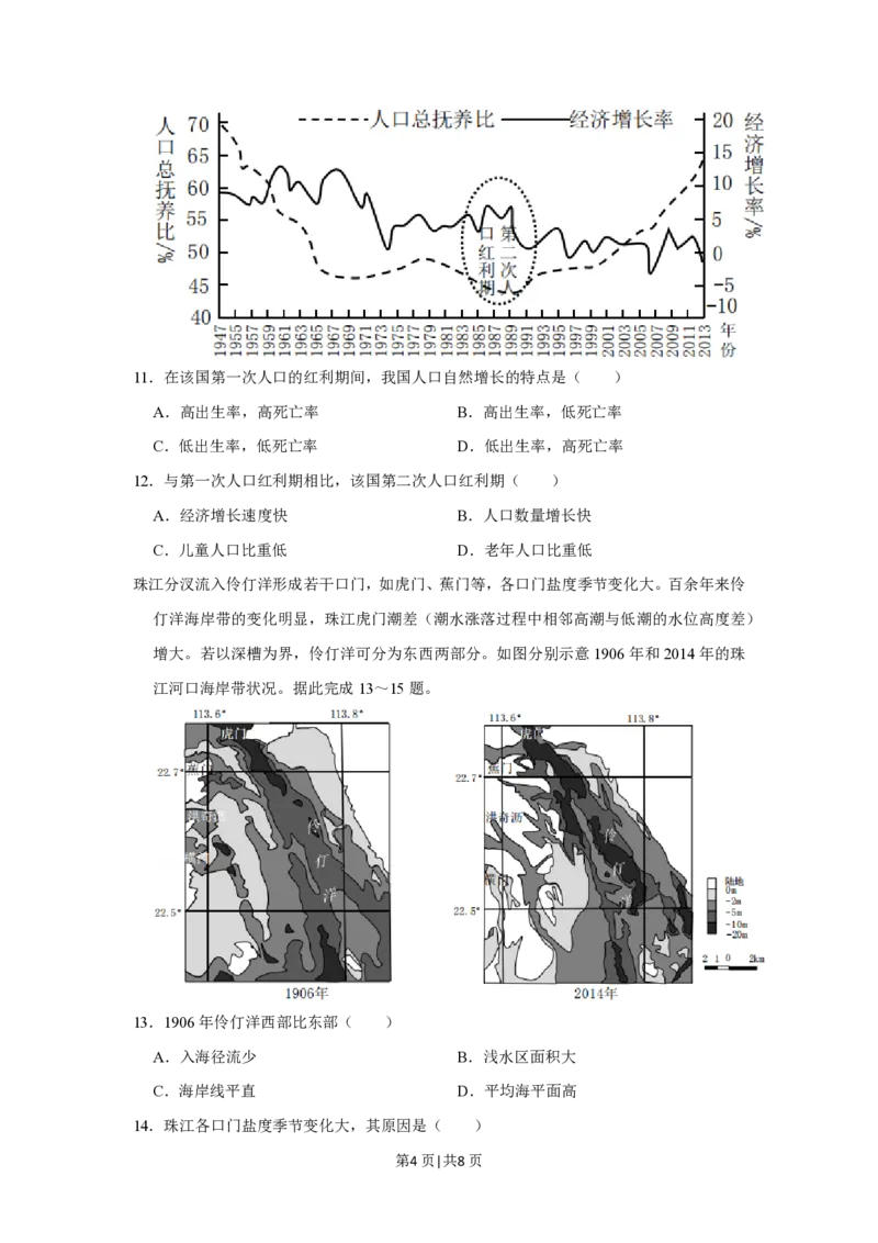 2021年高考地理试卷（重庆）（空白卷）_地理历年高考真题_新&middot;PDF版2008-2025&middot;高考地理真题_地理（按年份分类）2008-2025_2021&middot;地理高考真题