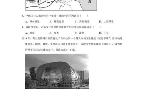 2021年高考地理试卷（重庆）（空白卷）_地理历年高考真题_新&middot;PDF版2008-2025&middot;高考地理真题_地理（按年份分类）2008-2025_2021&middot;地理高考真题