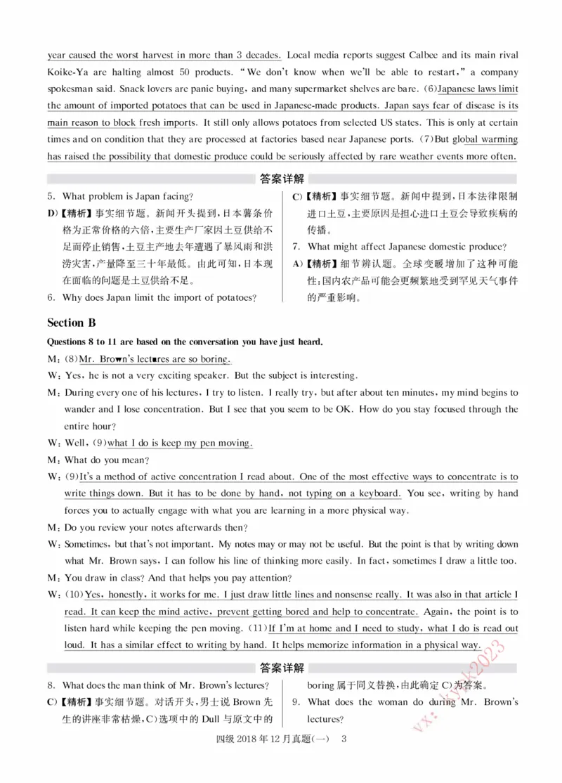 2018年12月四级解析第1套_大学英语四级+六级_四级真题_四级真题_1990年-2018年真题资料合集_2018年12月CET4题+解+音频_03、答案解析