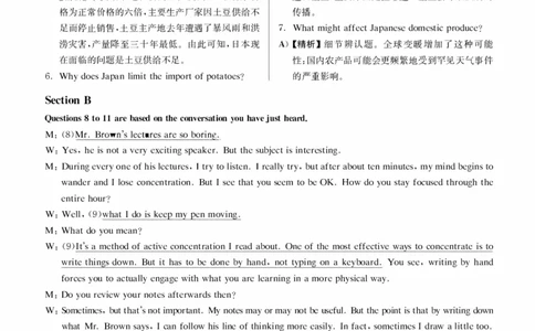 2018年12月四级解析第1套_大学英语四级+六级_四级真题_四级真题_1990年-2018年真题资料合集_2018年12月CET4题+解+音频_03、答案解析