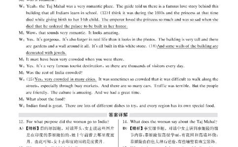 2018年12月四级解析第1套_大学英语四级+六级_四级真题_四级真题_1990年-2018年真题资料合集_2018年12月CET4题+解+音频_03、答案解析