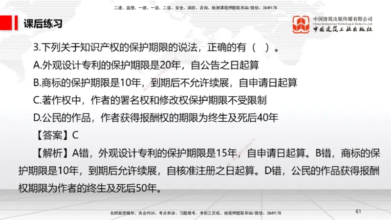 A05节：1.6.1行政法的特征和基本原则～1.7.4建设工程常见犯罪行为及罪名（11.25）_2026年一建法规_2025年一建法规SVIP_02-基础精讲✿高端面授✿深度强化_讲义