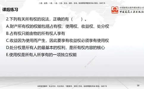 A05节：1.6.1行政法的特征和基本原则～1.7.4建设工程常见犯罪行为及罪名（11.25）_2026年一建法规_2025年一建法规SVIP_02-基础精讲✿高端面授✿深度强化_讲义