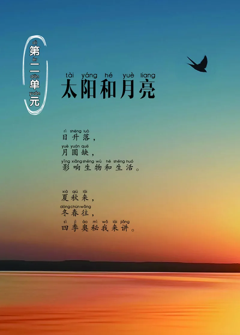 二年级上册科学青岛版五四制电子课本_全部版本&bull;小学科学电子课本_青岛版54制小学科学课本