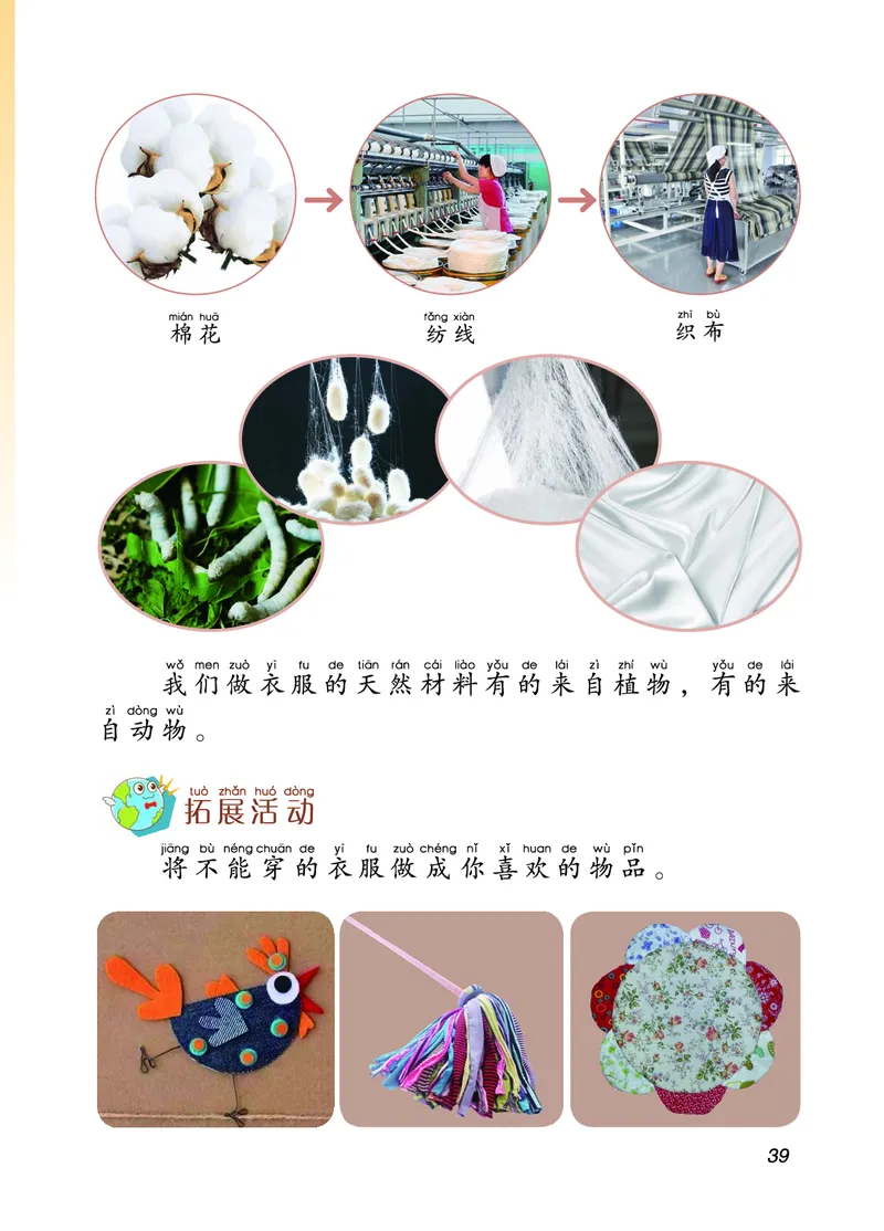 二年级上册科学青岛版五四制电子课本_全部版本&bull;小学科学电子课本_青岛版54制小学科学课本