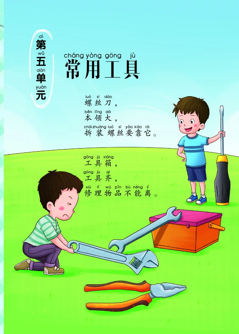 二年级上册科学青岛版五四制电子课本_全部版本&bull;小学科学电子课本_青岛版54制小学科学课本