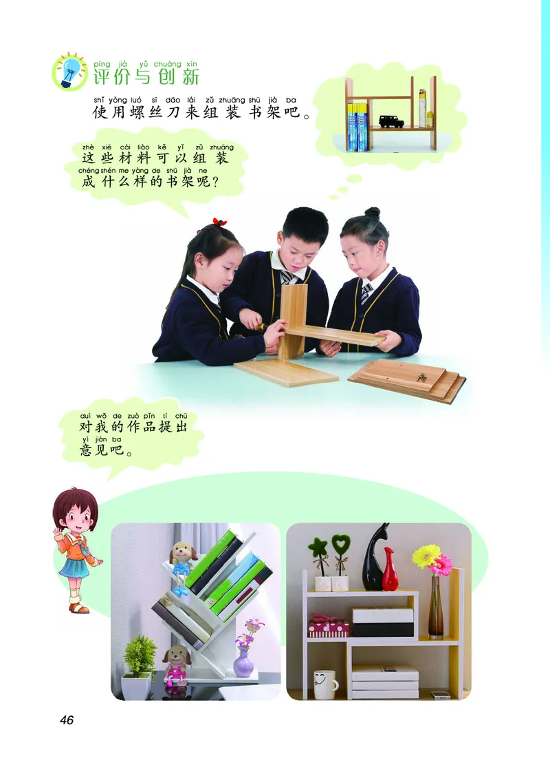 二年级上册科学青岛版五四制电子课本_全部版本&bull;小学科学电子课本_青岛版54制小学科学课本