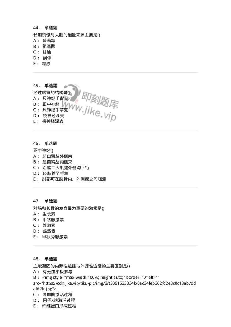 804-2025年军队文职考试《护理学》模拟预测4-137779_军队文职(1)_01.军队文职真题-专业课_（全）版本一（历年真题+章节练习+模拟题）_护理学(军队文职)_预测模拟_纯题目