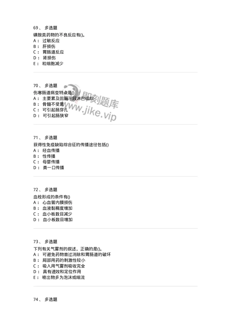 804-2025年军队文职考试《护理学》模拟预测4-137779_军队文职(1)_01.军队文职真题-专业课_（全）版本一（历年真题+章节练习+模拟题）_护理学(军队文职)_预测模拟_纯题目