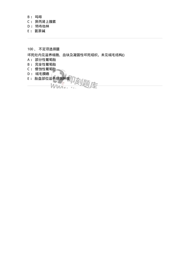 804-2025年军队文职考试《护理学》模拟预测4-137779_军队文职(1)_01.军队文职真题-专业课_（全）版本一（历年真题+章节练习+模拟题）_护理学(军队文职)_预测模拟_纯题目