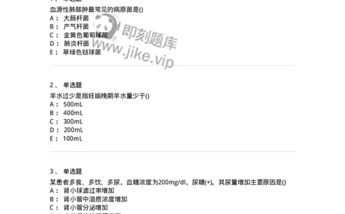 804-2025年军队文职考试《护理学》模拟预测4-137779_军队文职(1)_01.军队文职真题-专业课_（全）版本一（历年真题+章节练习+模拟题）_护理学(军队文职)_预测模拟_纯题目