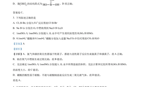 2022年高考化学试卷（重庆）（解析卷）_历年高考真题合集_化学历年高考真题_新&middot;Word版2008-2025&middot;高考化学真题_化学（按试卷类型分类）2008-2025_自主命题卷&middot;化学（2008-2025）