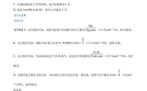 2022年高考化学试卷（重庆）（解析卷）_历年高考真题合集_化学历年高考真题_新&middot;Word版2008-2025&middot;高考化学真题_化学（按试卷类型分类）2008-2025_自主命题卷&middot;化学（2008-2025）