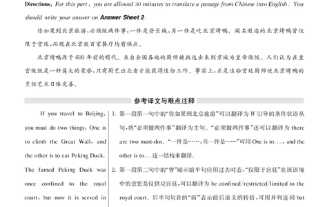 2020.09英语四级解析第3套_大学英语四级+六级_四级真题_四级真题_2020年09月CET4题+解+音频_03、答案解析
