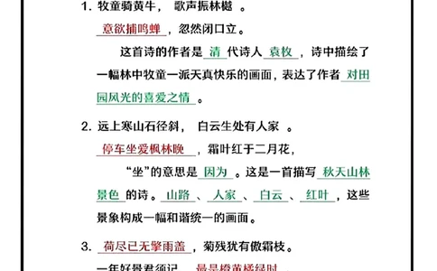 三上语文期中句子词语复习_三上数学25秋