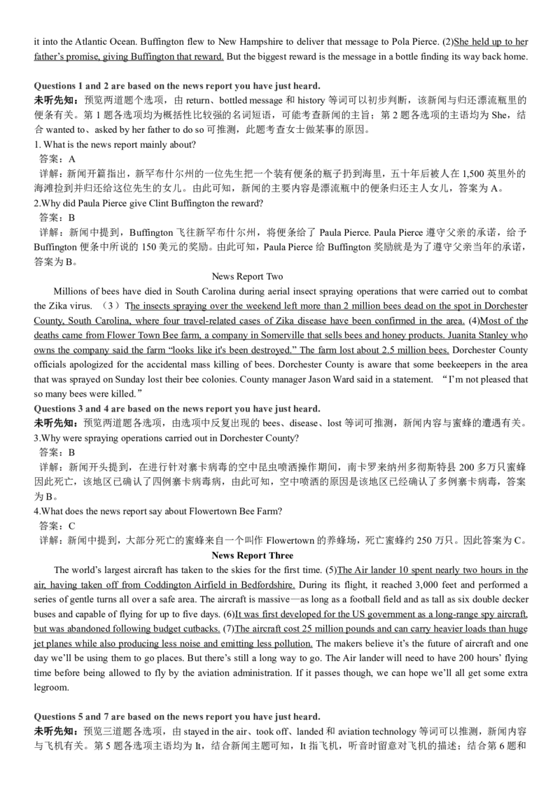 2018年6月英语四级真题答案解析（卷一）_大学英语四级+六级_四级真题_四级真题_1990年-2018年真题资料合集_2018年06月CET4题+解+音频_03、答案解析