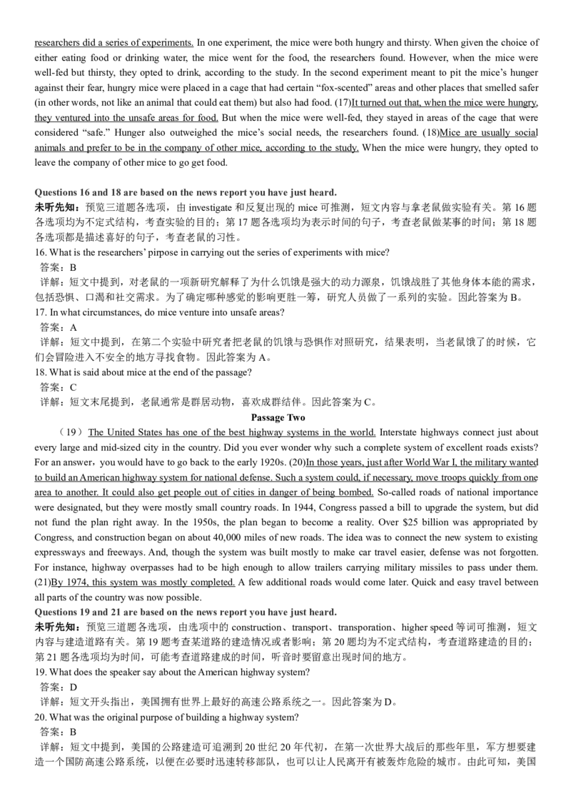 2018年6月英语四级真题答案解析（卷一）_大学英语四级+六级_四级真题_四级真题_1990年-2018年真题资料合集_2018年06月CET4题+解+音频_03、答案解析