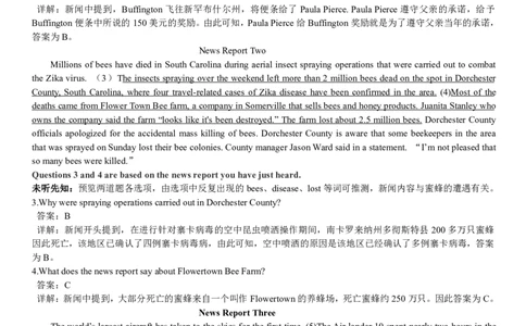 2018年6月英语四级真题答案解析（卷一）_大学英语四级+六级_四级真题_四级真题_1990年-2018年真题资料合集_2018年06月CET4题+解+音频_03、答案解析