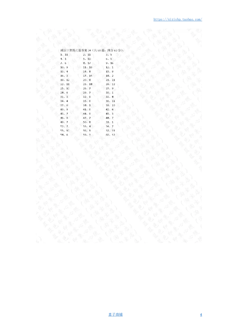 25以内减法第91~100篇答案_小学数学口算竖式脱式计算应用题一二三四五六年级上下册电_小学数学口算题库电子版（1-6）_小学数学口算一年级_口算题适合1年级(含答案）