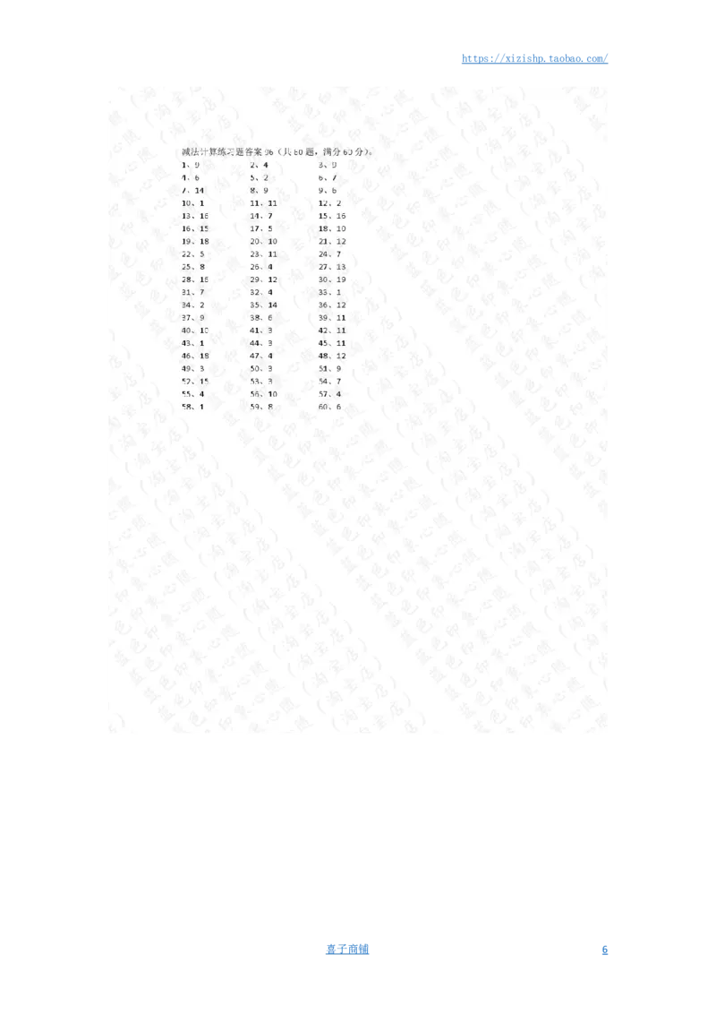 25以内减法第91~100篇答案_小学数学口算竖式脱式计算应用题一二三四五六年级上下册电_小学数学口算题库电子版（1-6）_小学数学口算一年级_口算题适合1年级(含答案）