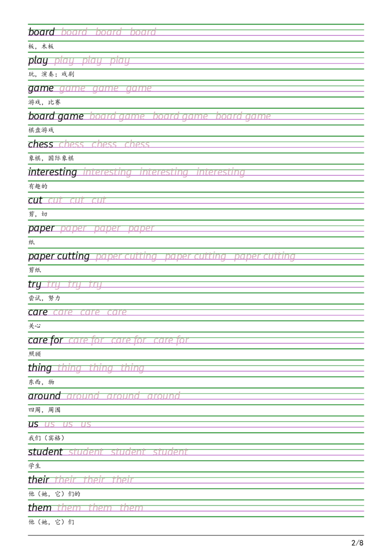 2025秋四上辽师大版衡水体字帖_2025秋3-6年级英语字帖_2025秋四年级各版本英语字帖