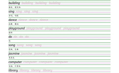 2025秋四上辽师大版衡水体字帖_2025秋3-6年级英语字帖_2025秋四年级各版本英语字帖