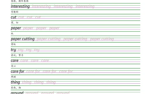2025秋四上辽师大版衡水体字帖_2025秋3-6年级英语字帖_2025秋四年级各版本英语字帖